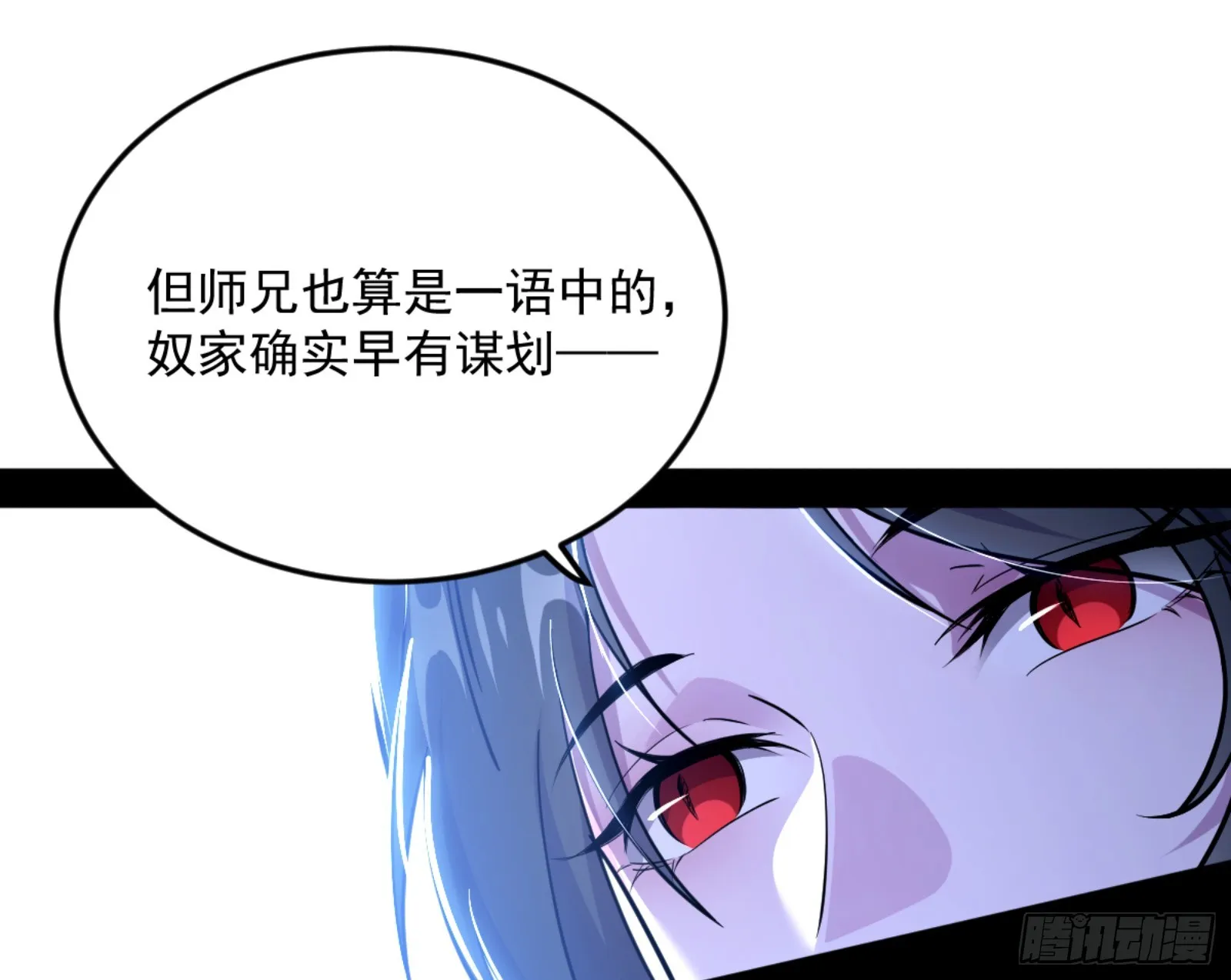 谢焱的算盘 第55页