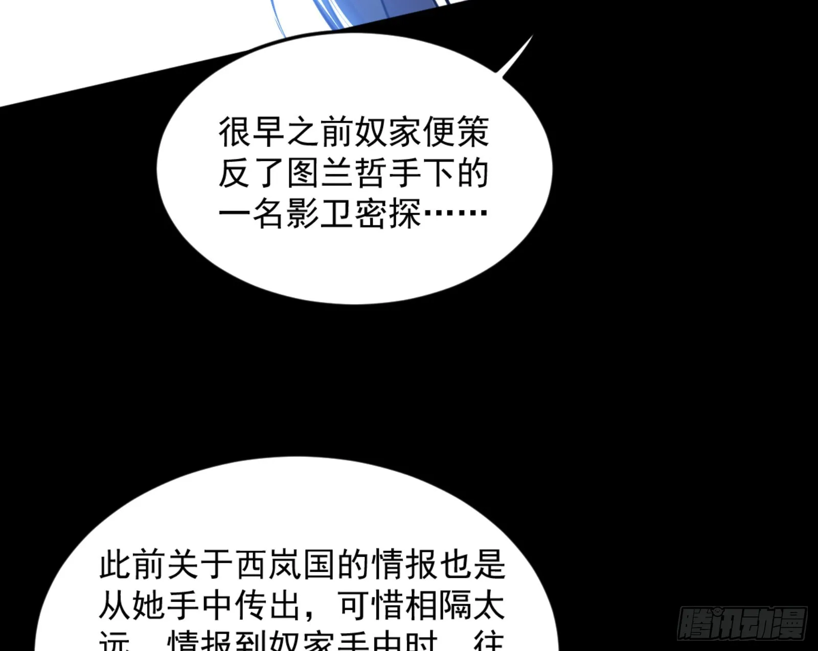 谢焱的算盘 第56页