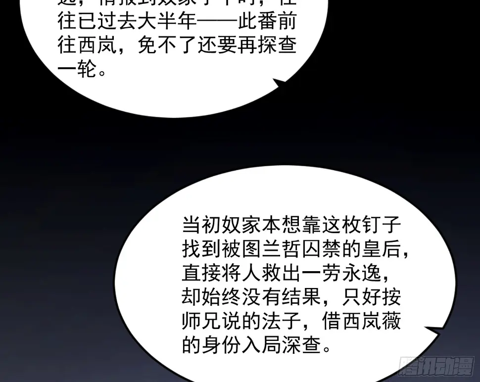 谢焱的算盘 第57页