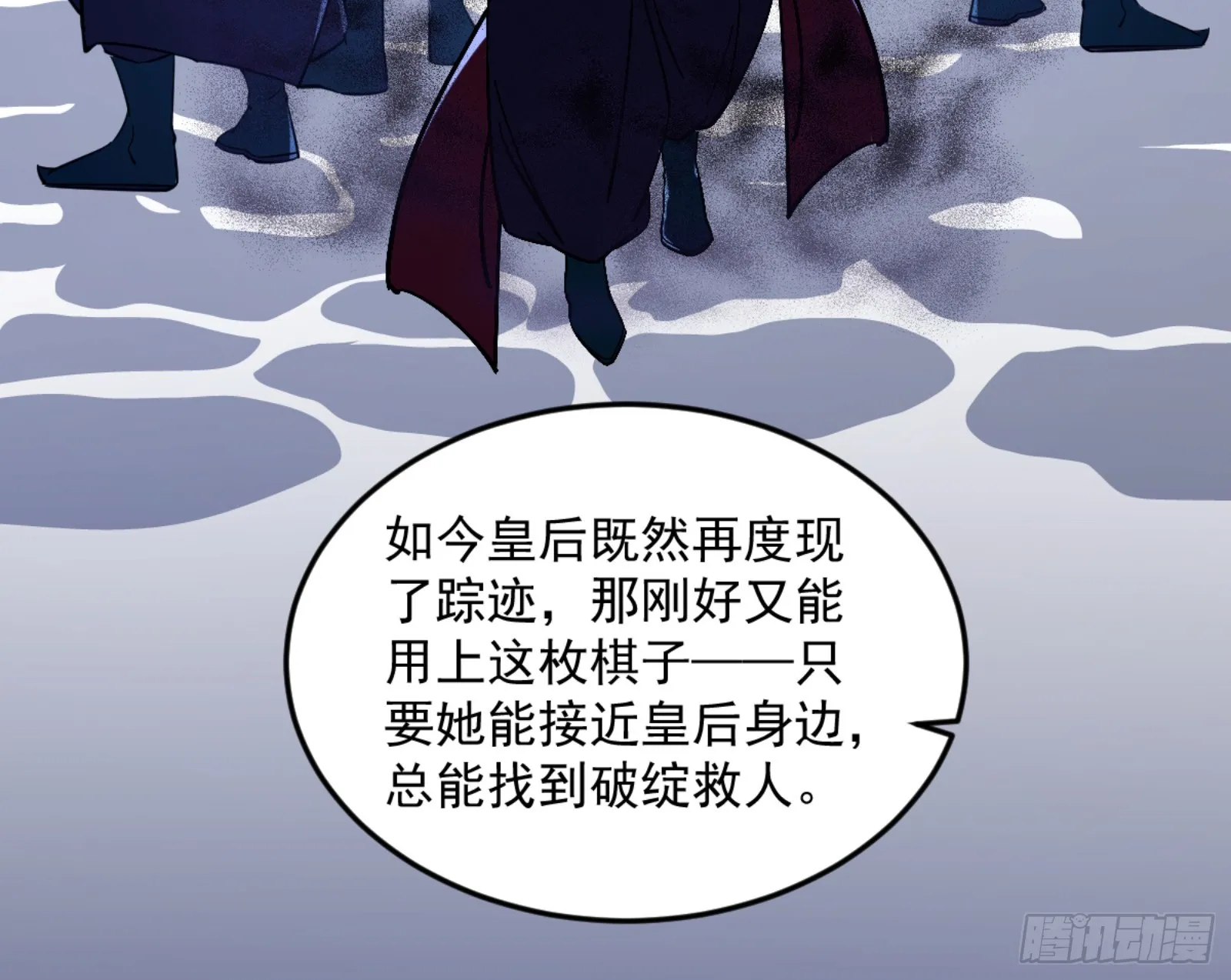 谢焱的算盘 第60页