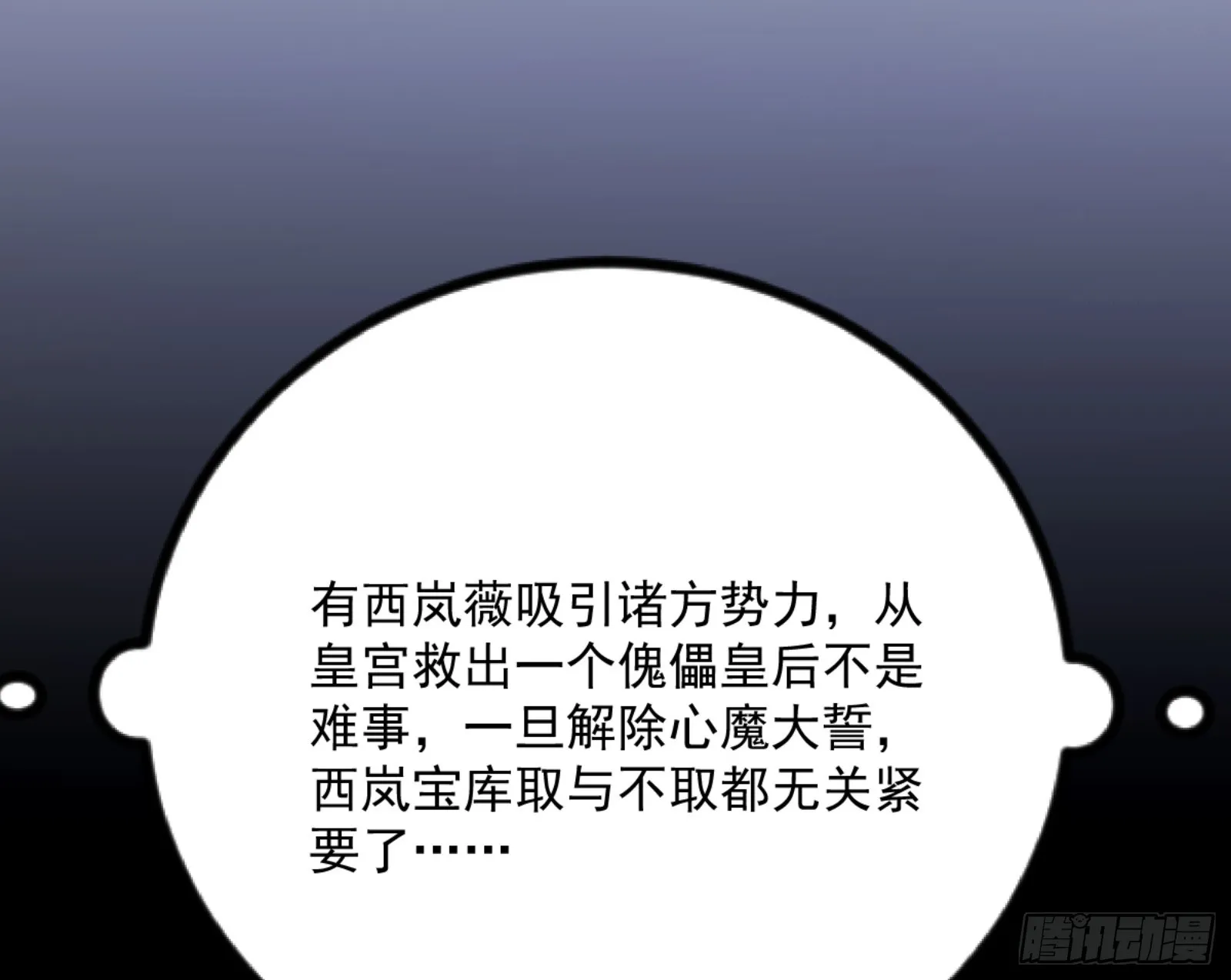 谢焱的算盘 第61页