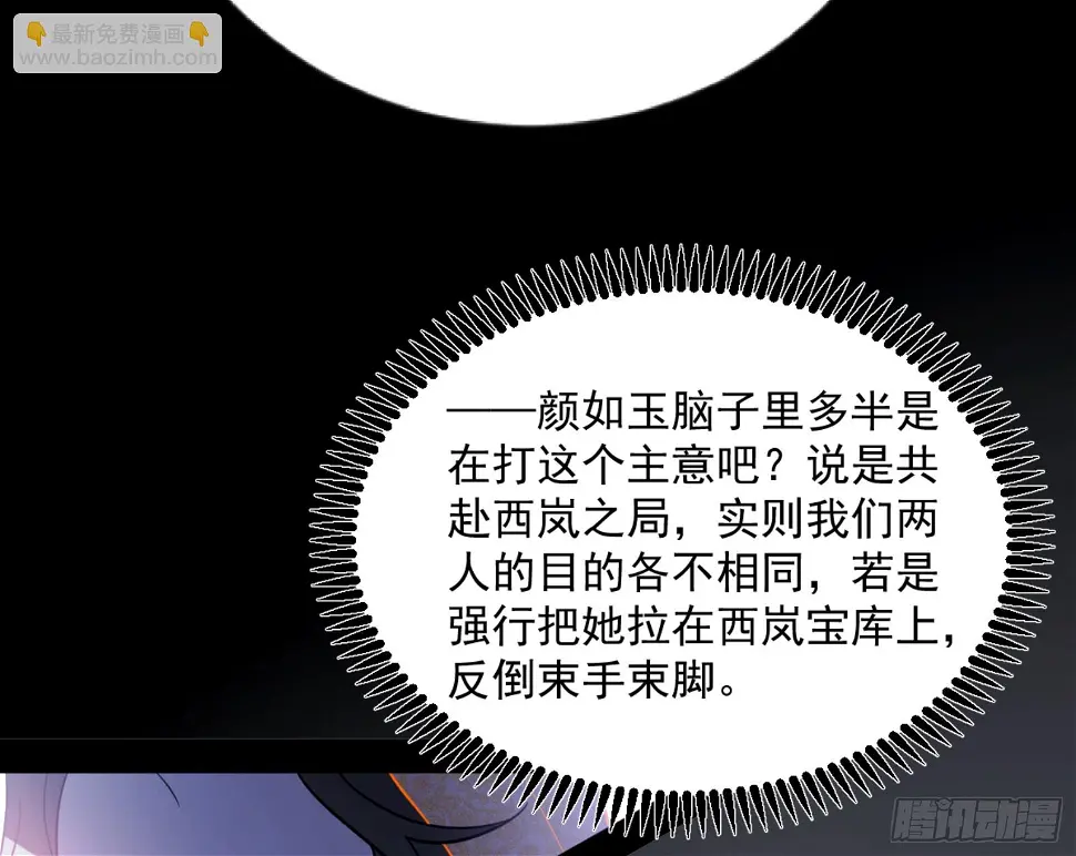 谢焱的算盘 第62页