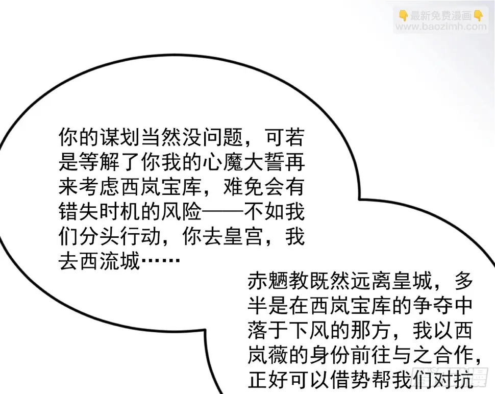 谢焱的算盘 第65页