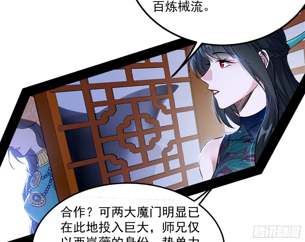 谢焱的算盘 第66页