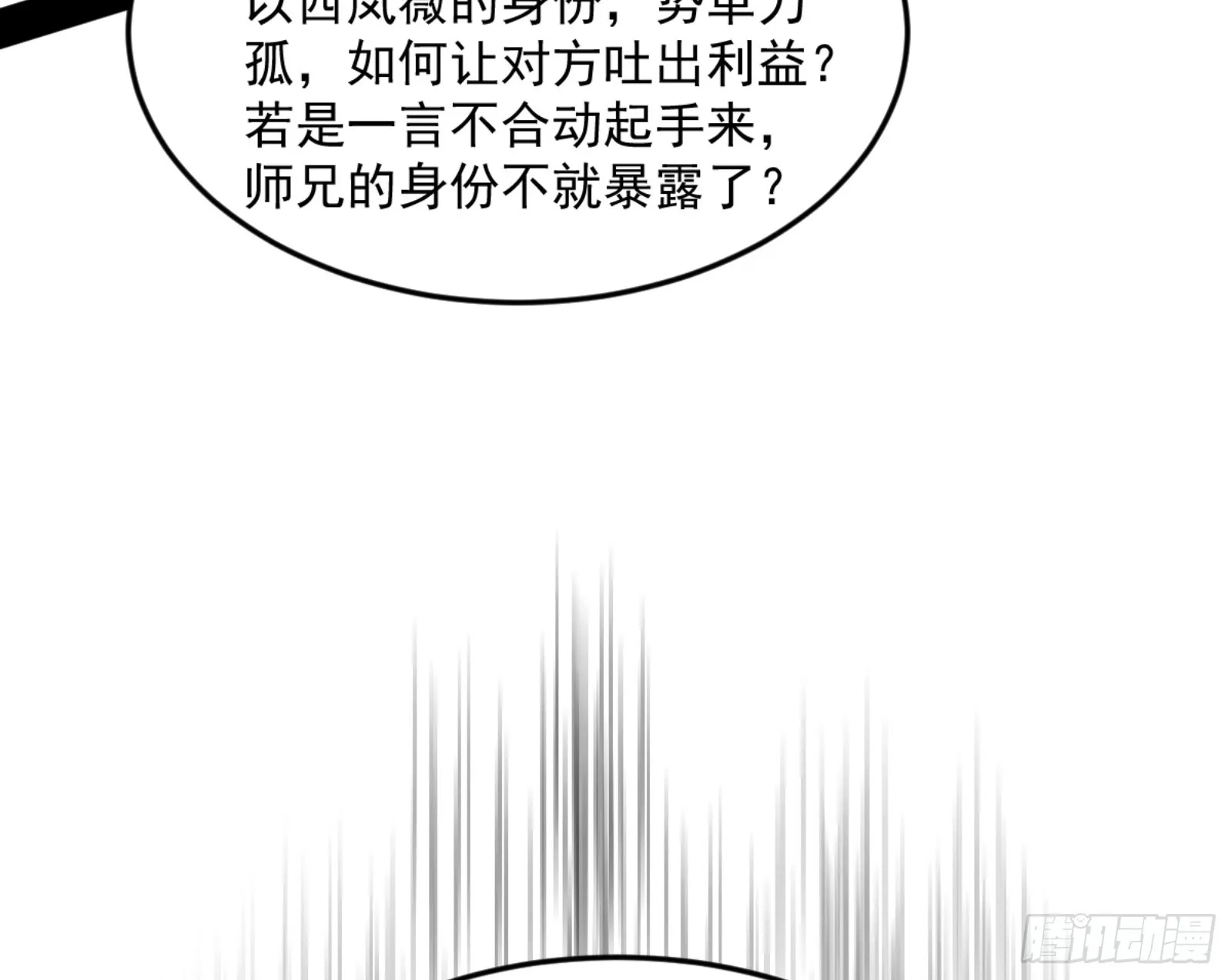 谢焱的算盘 第67页