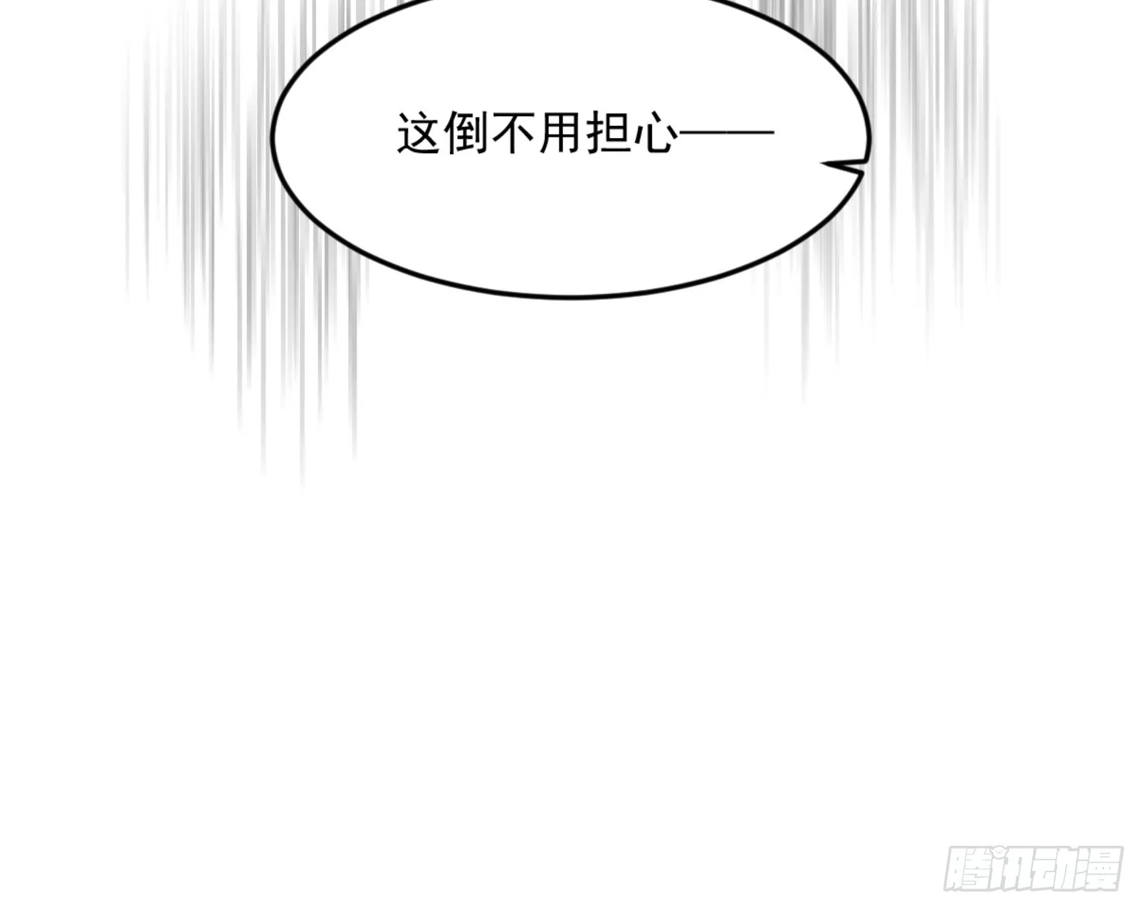 谢焱的算盘 第68页
