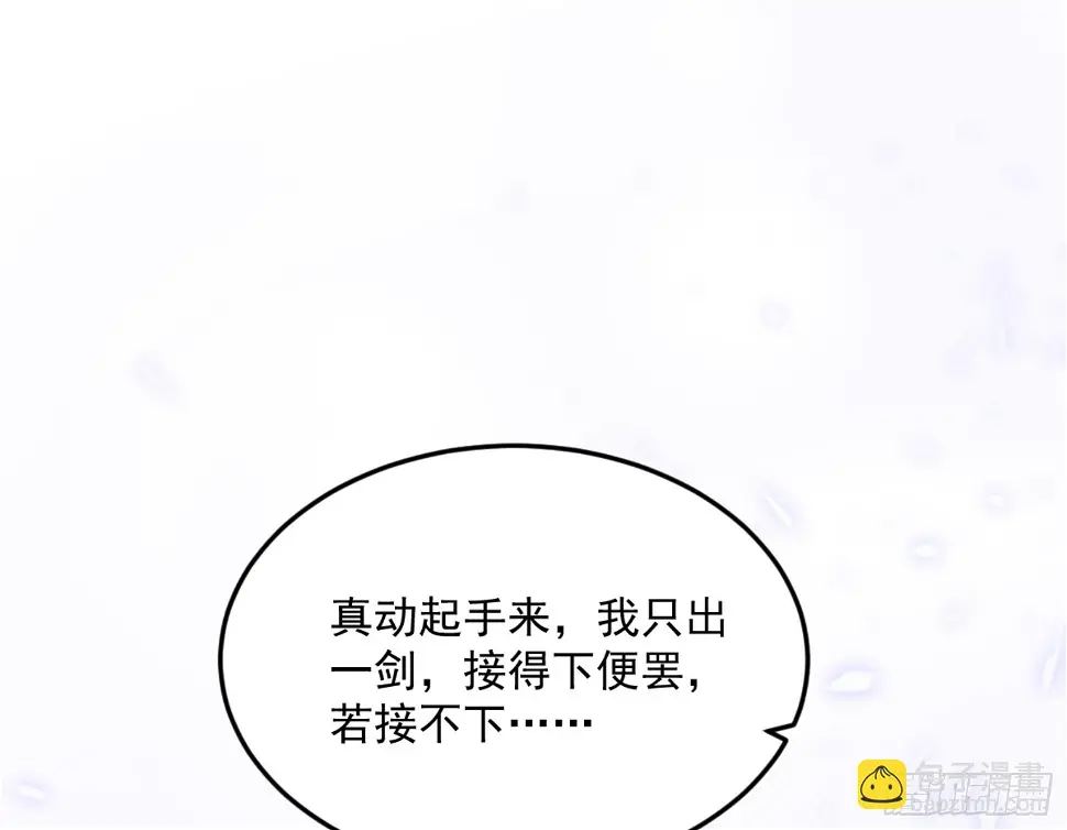 谢焱的算盘 第69页