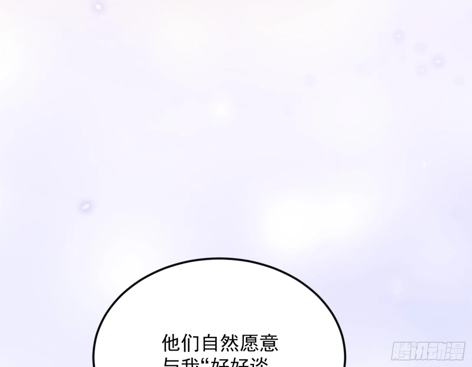 谢焱的算盘 第73页