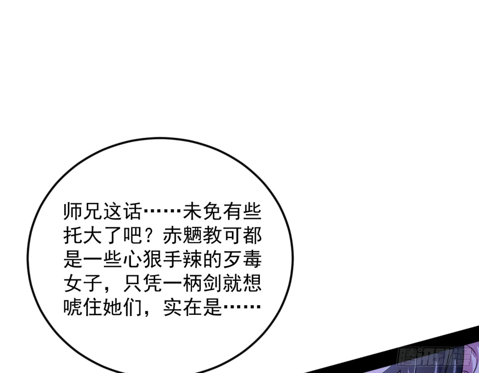 谢焱的算盘 第76页