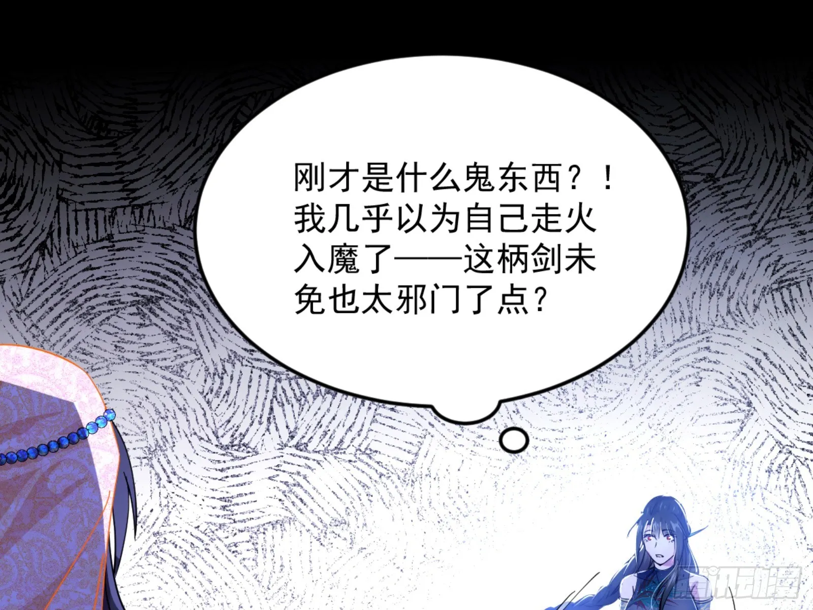 谢焱的算盘 第84页