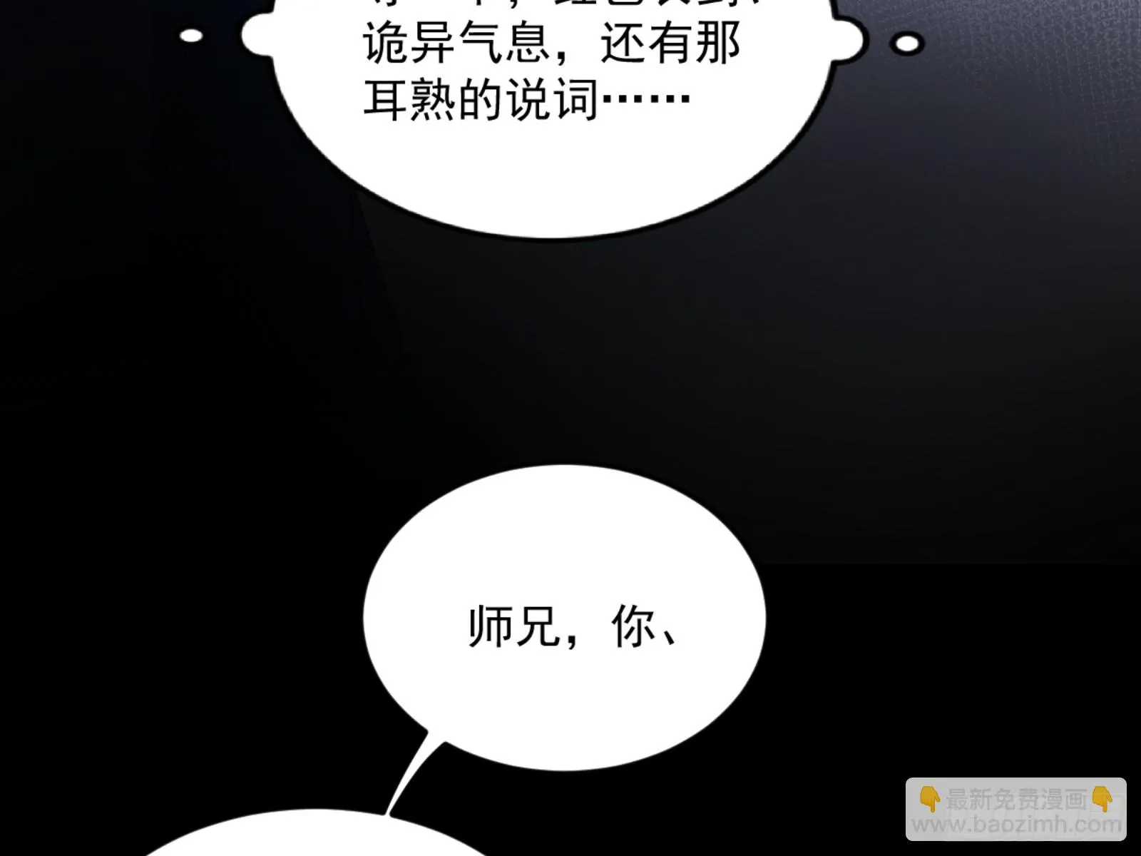 谢焱的算盘 第86页