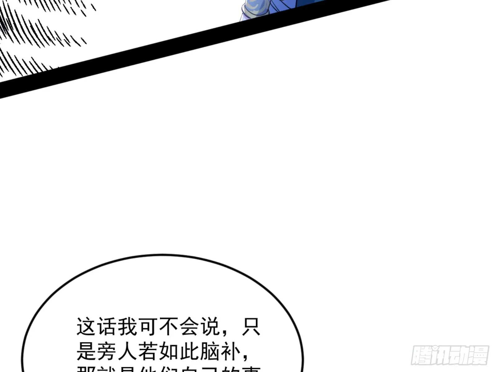 谢焱的算盘 第89页