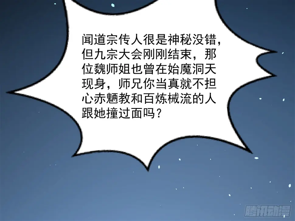 谢焱的算盘 第92页