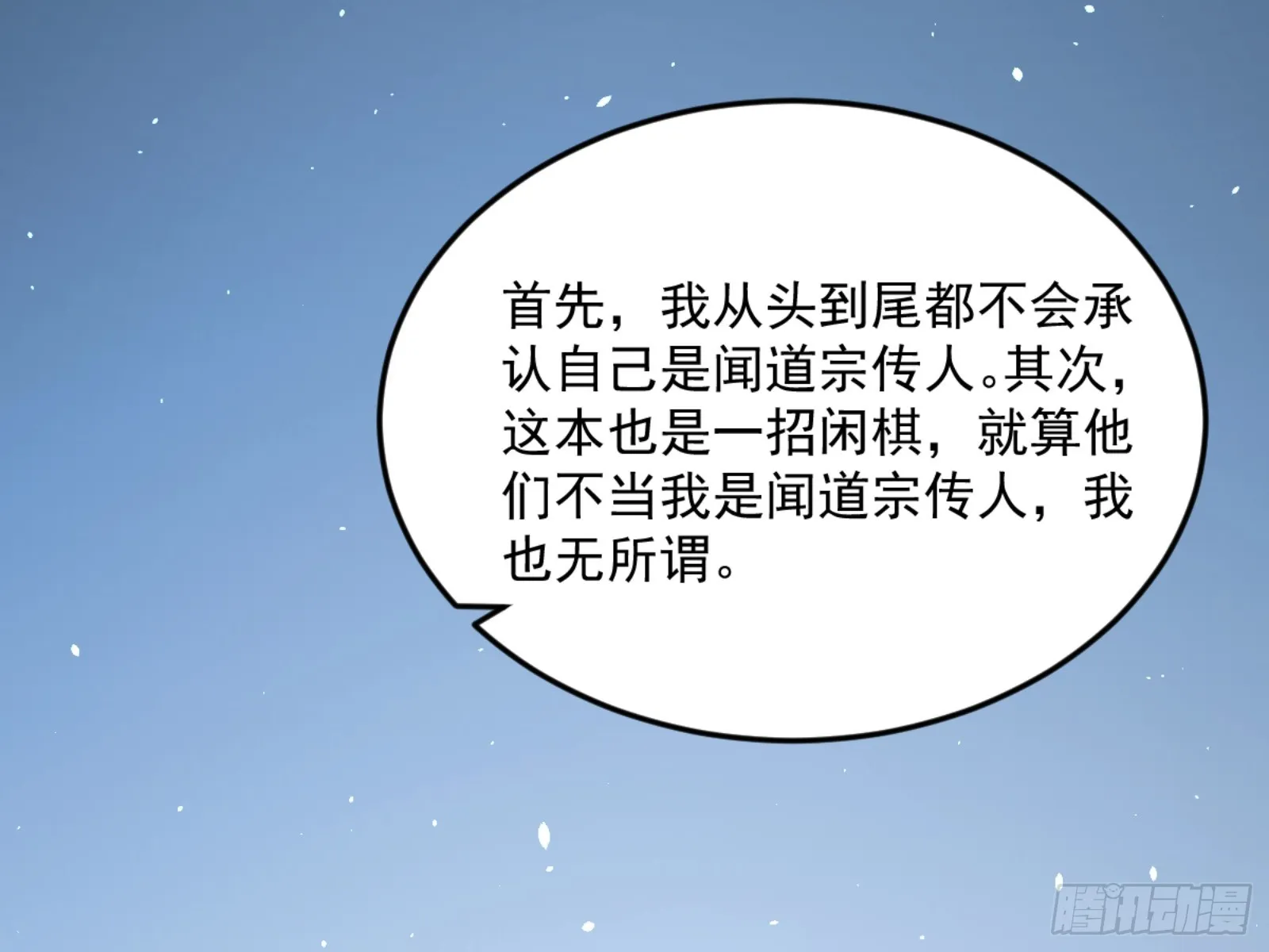 谢焱的算盘 第93页