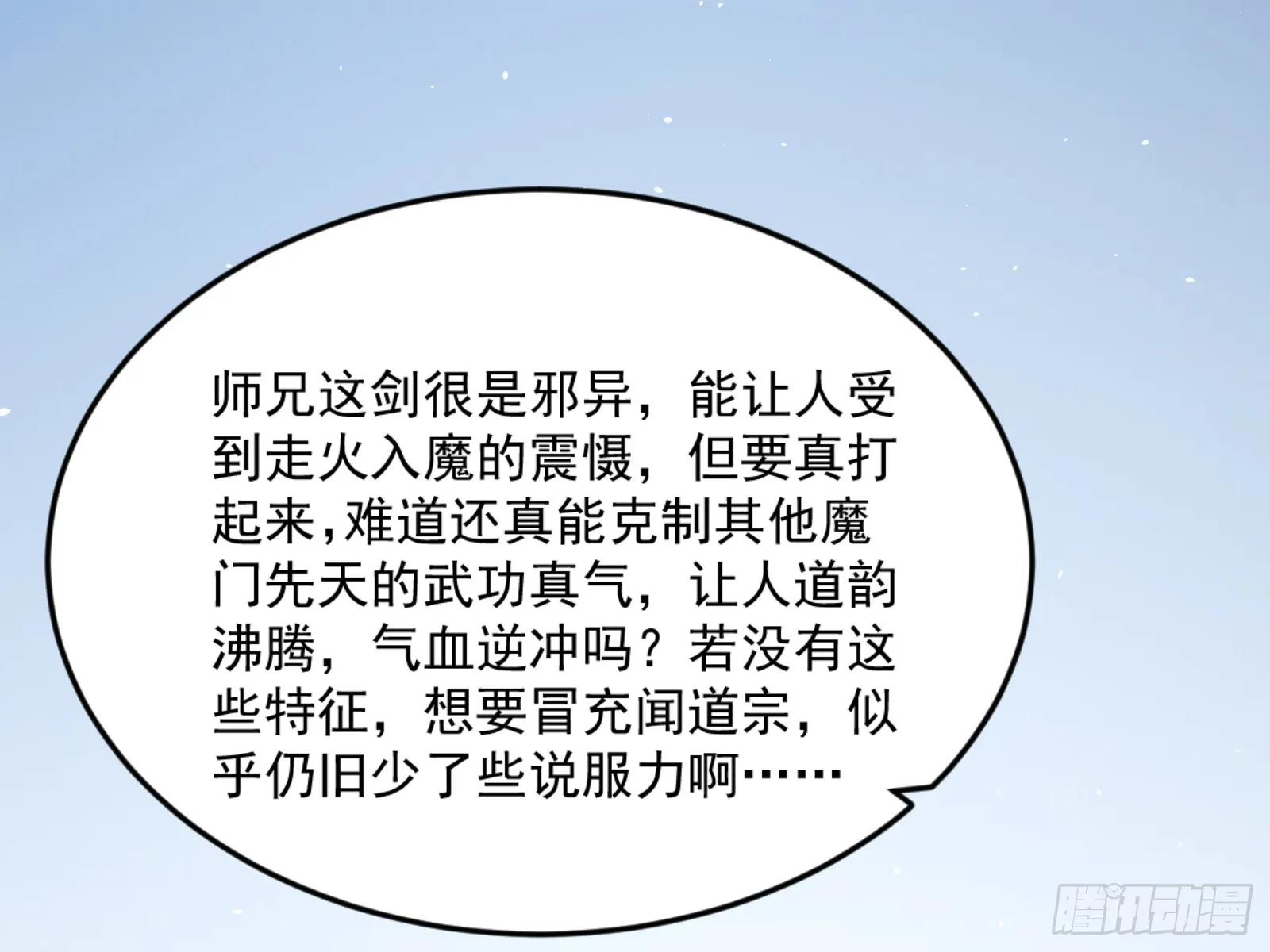 谢焱的算盘 第94页