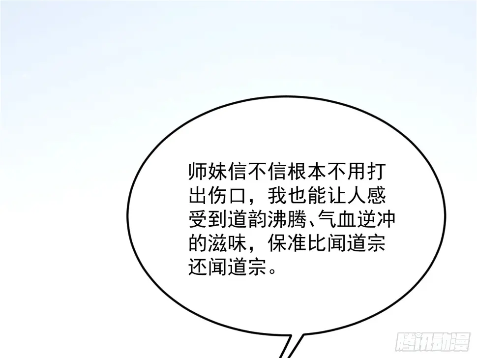 谢焱的算盘 第95页