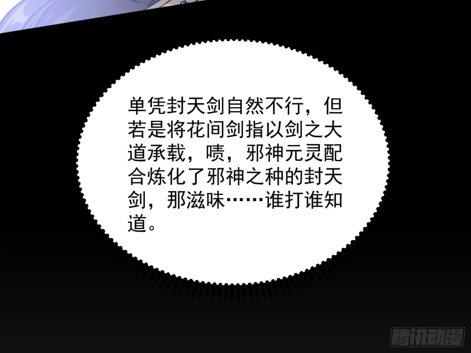 谢焱的算盘 第97页