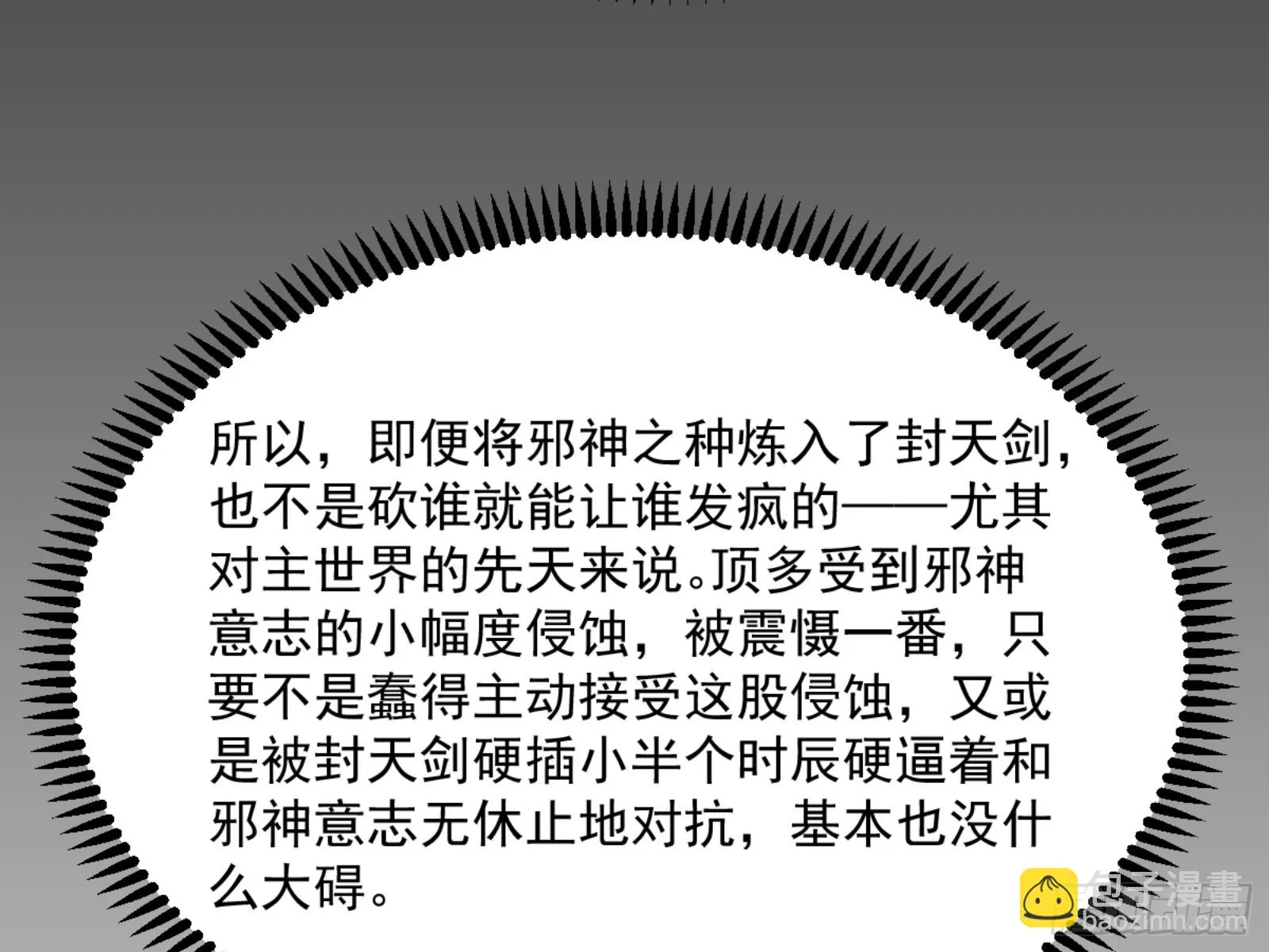 谢焱的算盘 第99页