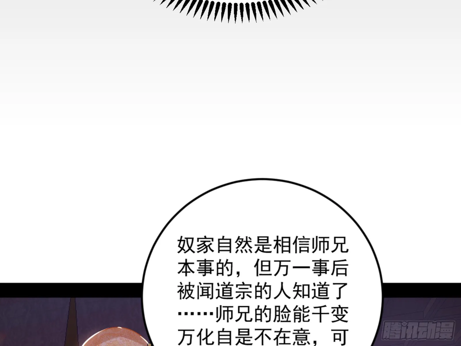 谢焱的算盘 第101页