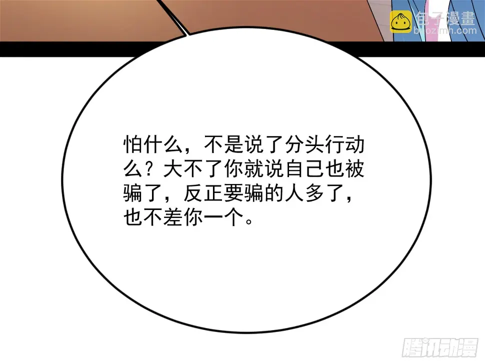 谢焱的算盘 第103页