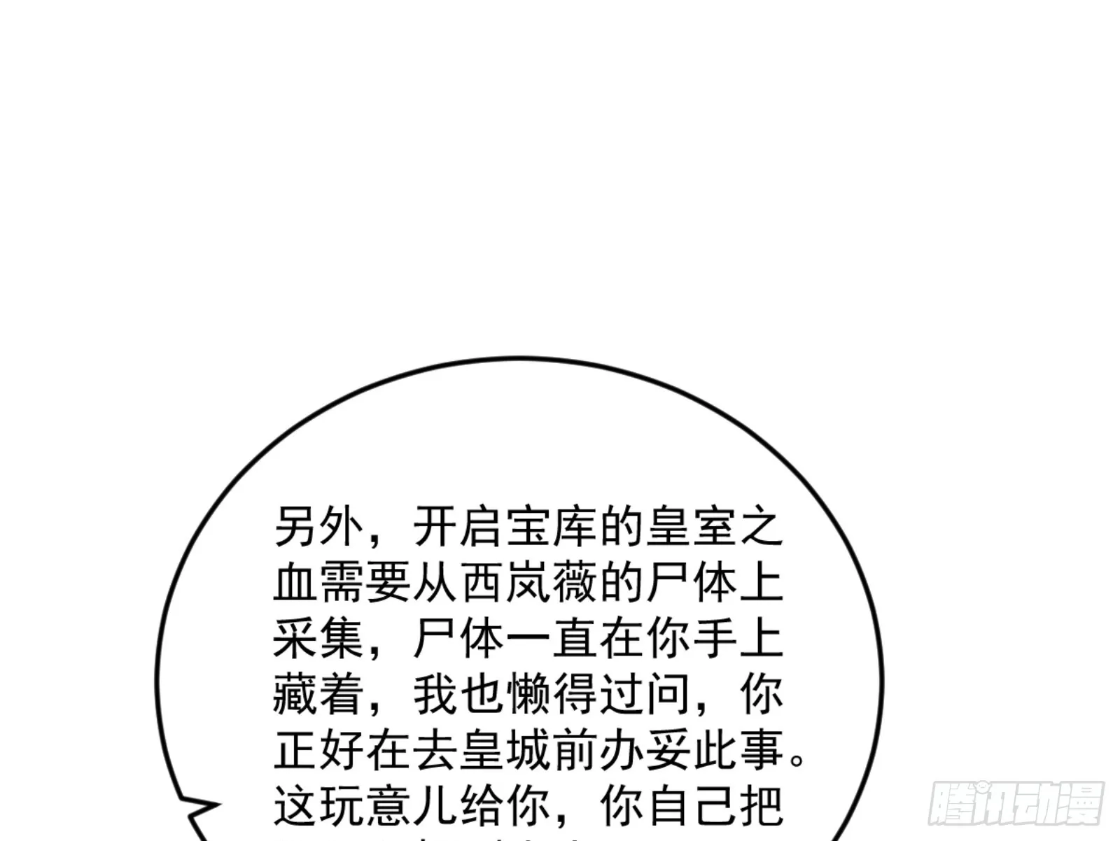 谢焱的算盘 第104页