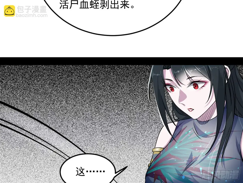 谢焱的算盘 第105页