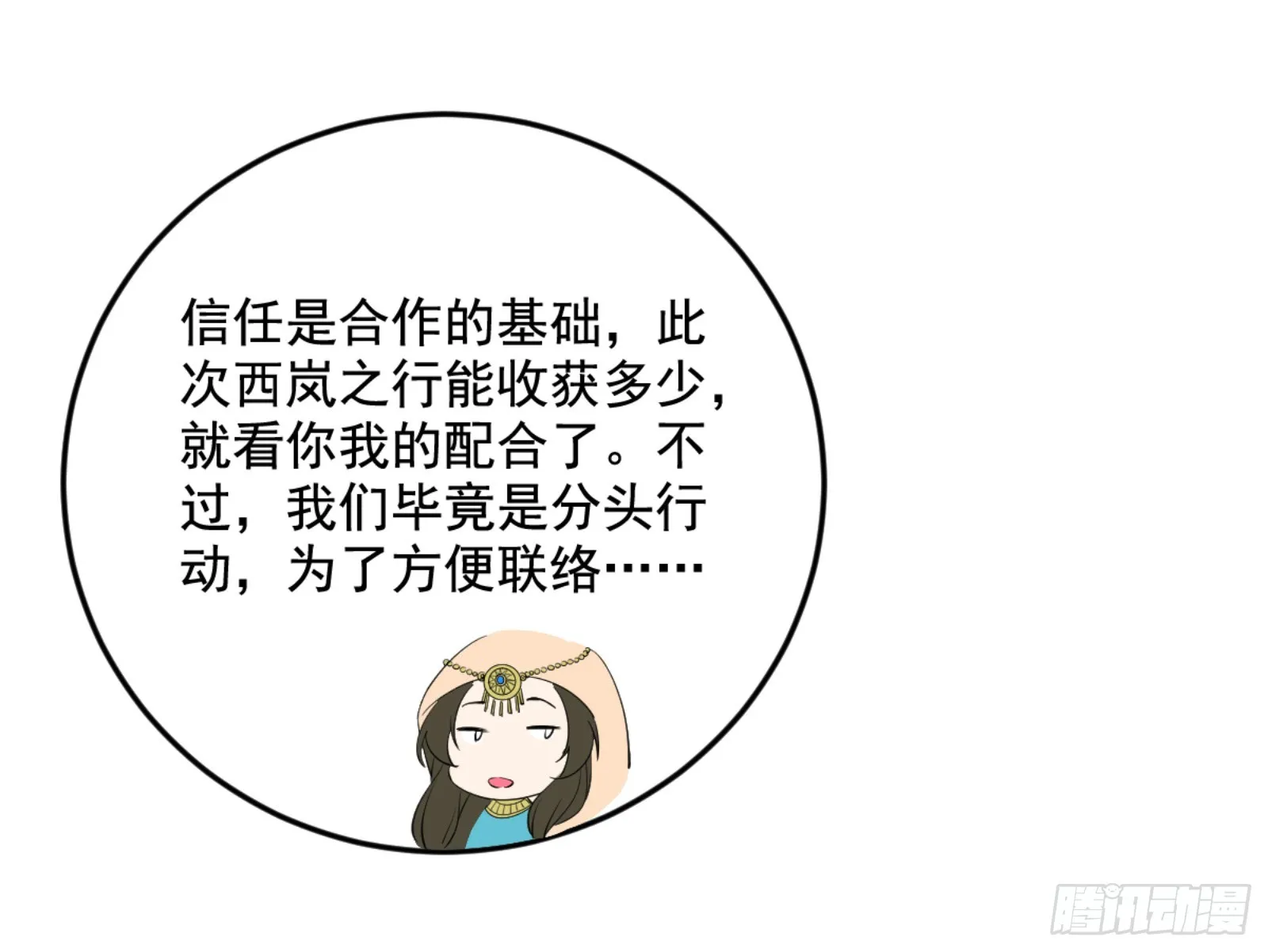 谢焱的算盘 第108页
