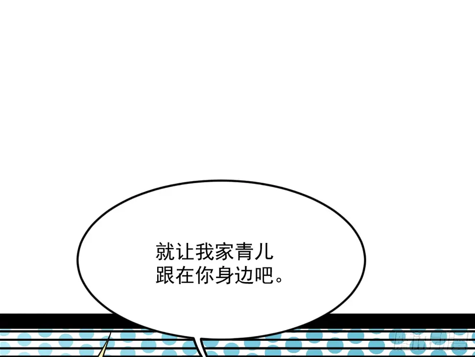谢焱的算盘 第109页