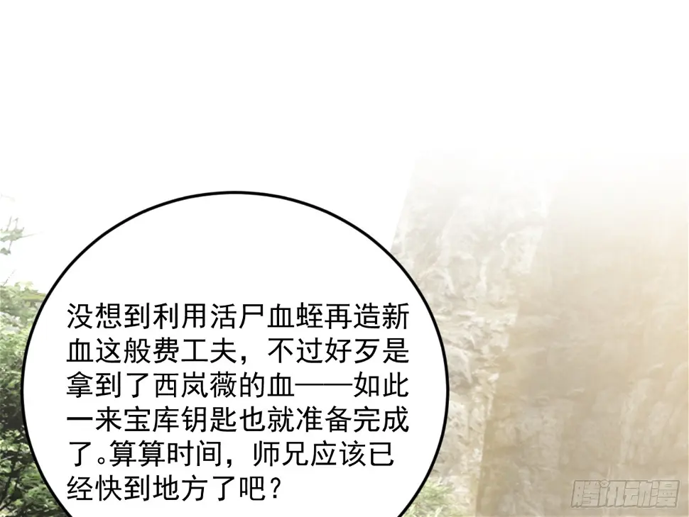 谢焱的算盘 第113页