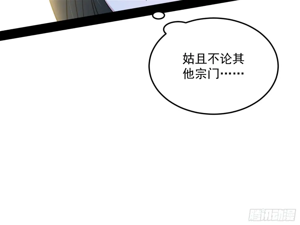 谢焱的算盘 第117页