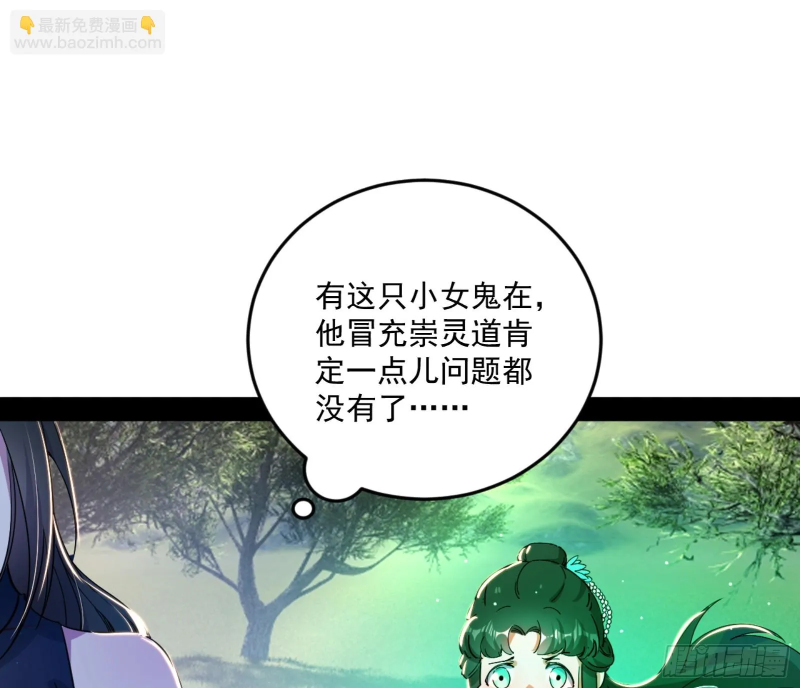 谢焱的算盘 第118页