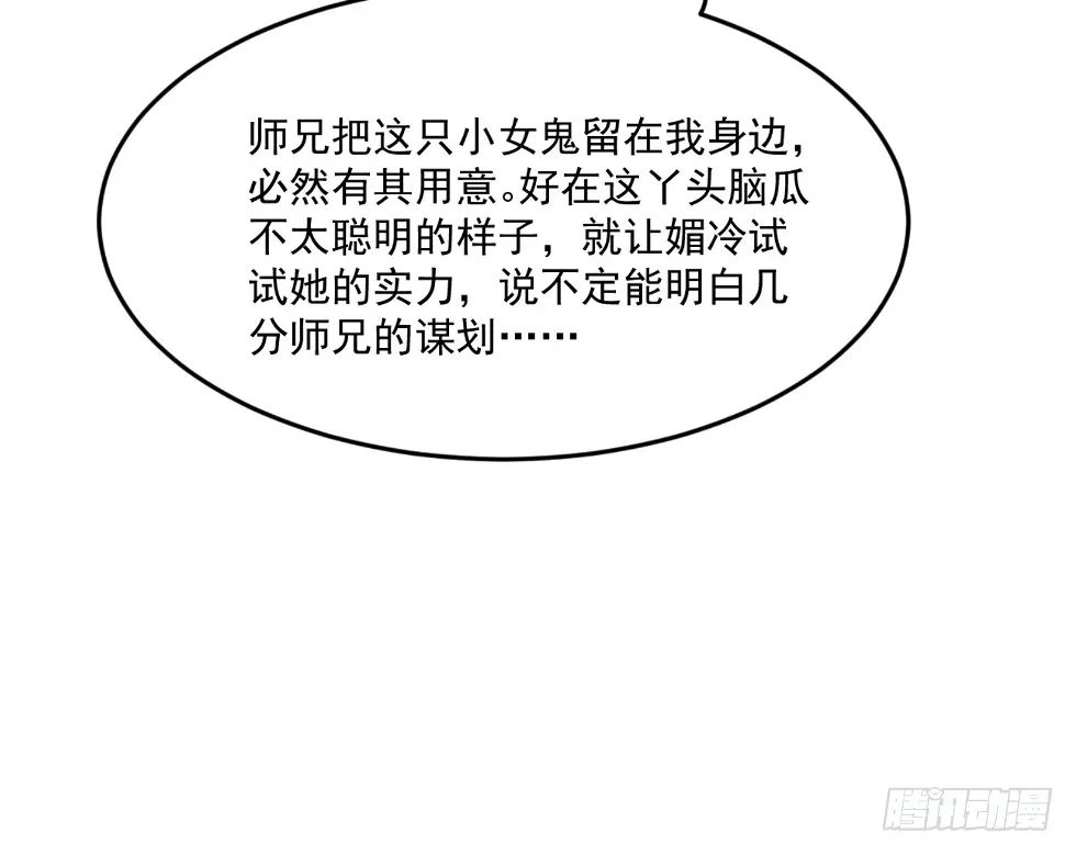 谢焱的算盘 第139页