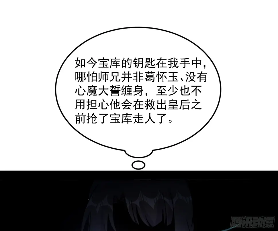 谢焱的算盘 第140页
