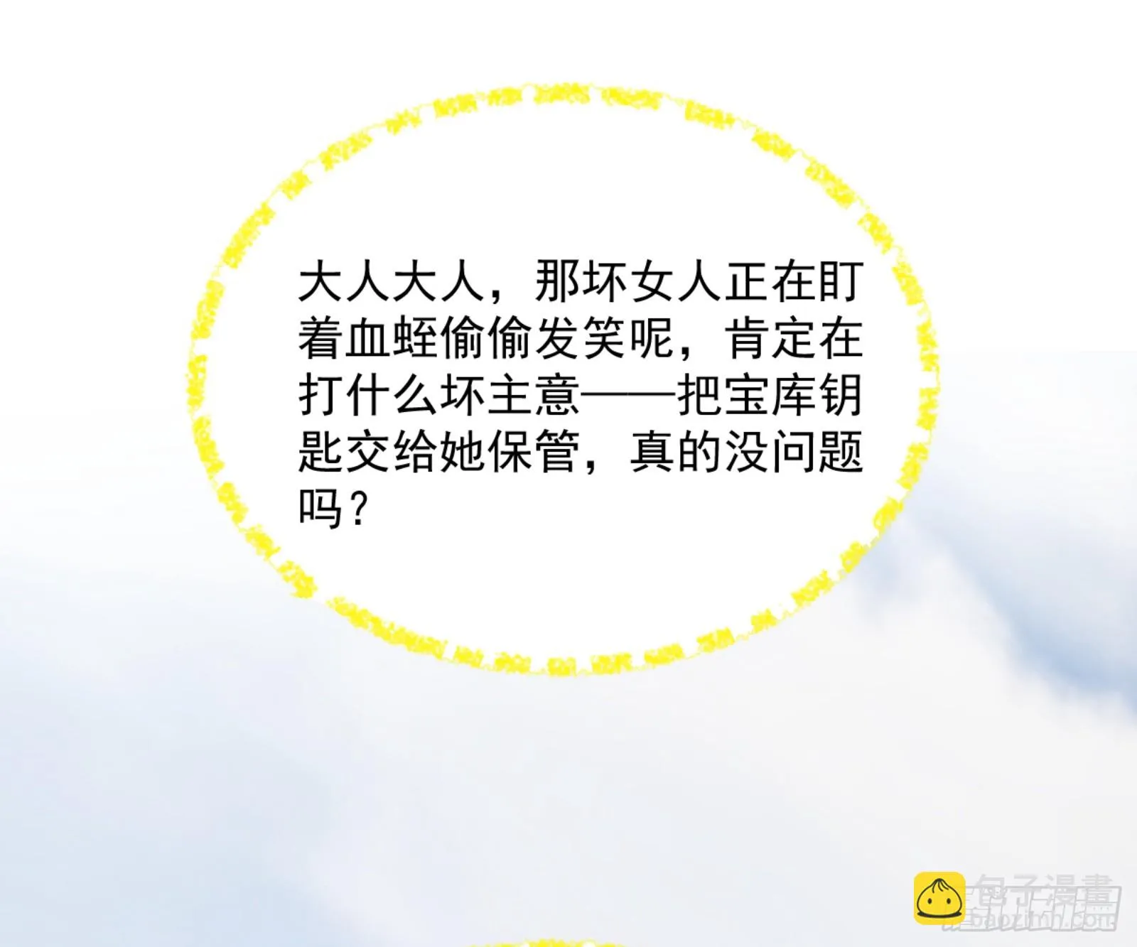 谢焱的算盘 第143页
