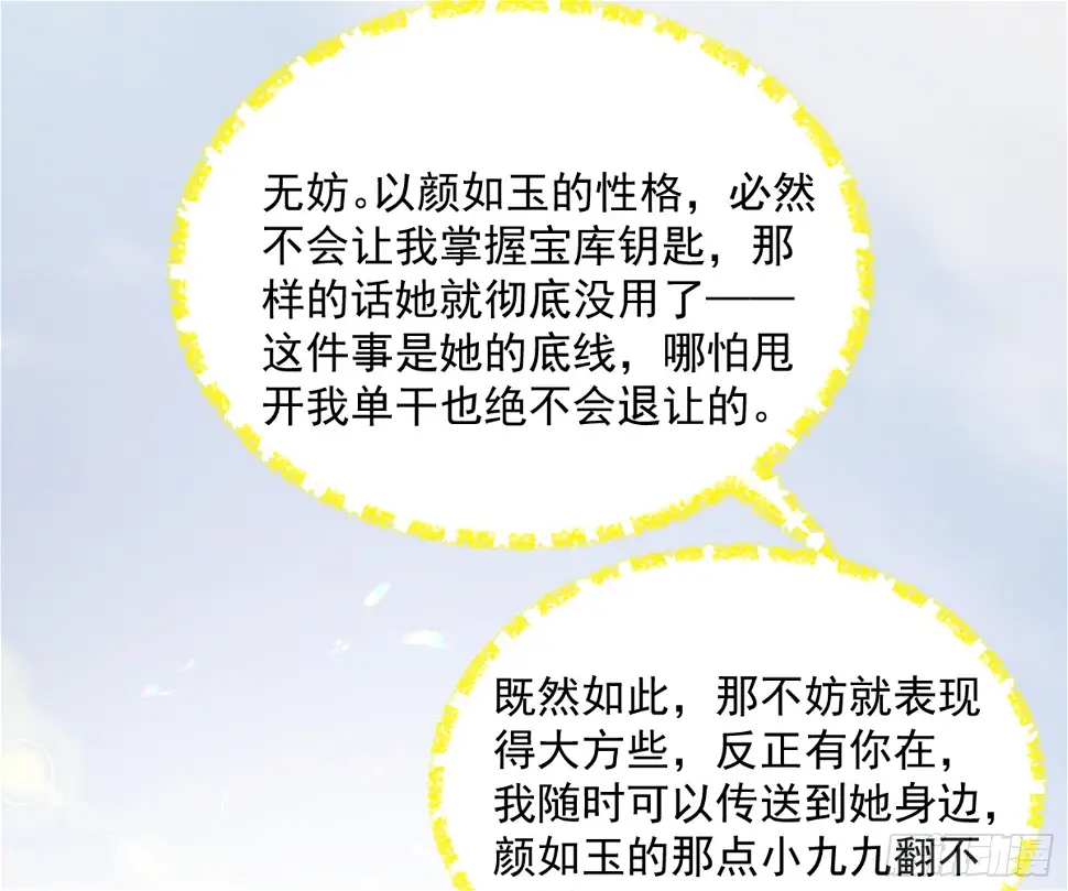 谢焱的算盘 第144页