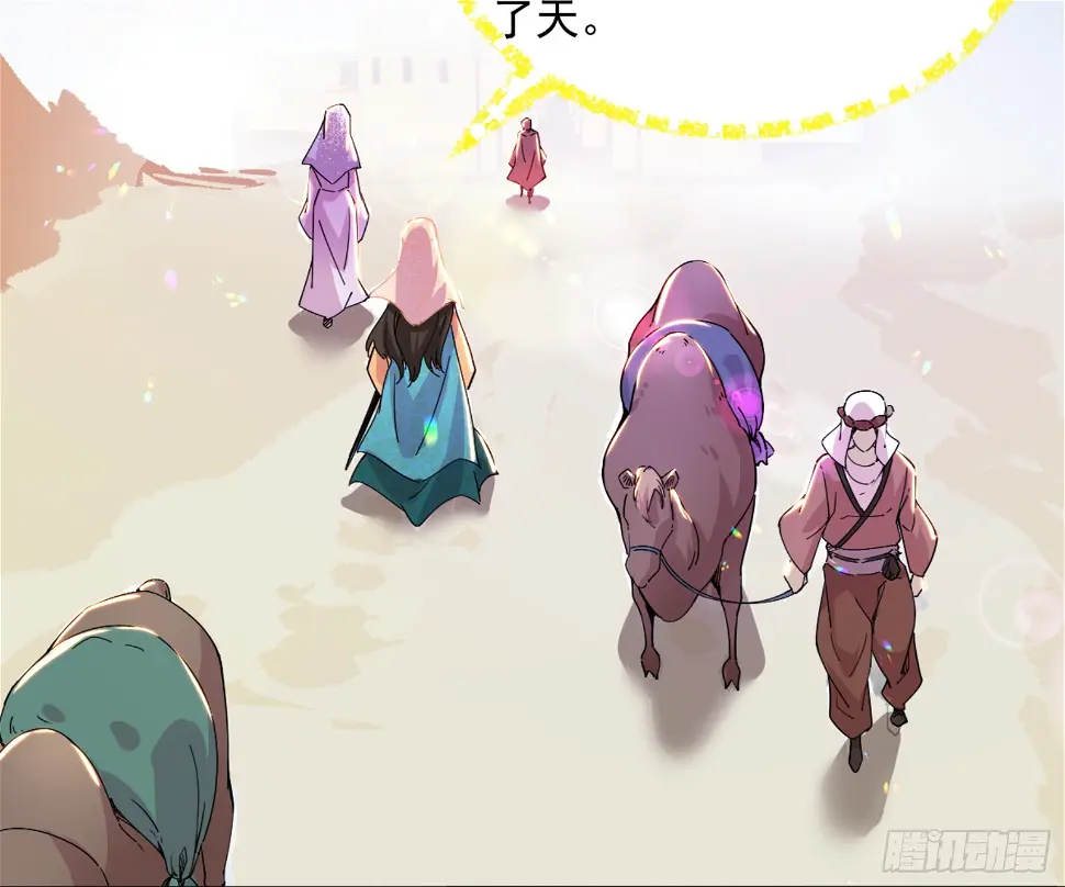 谢焱的算盘 第145页