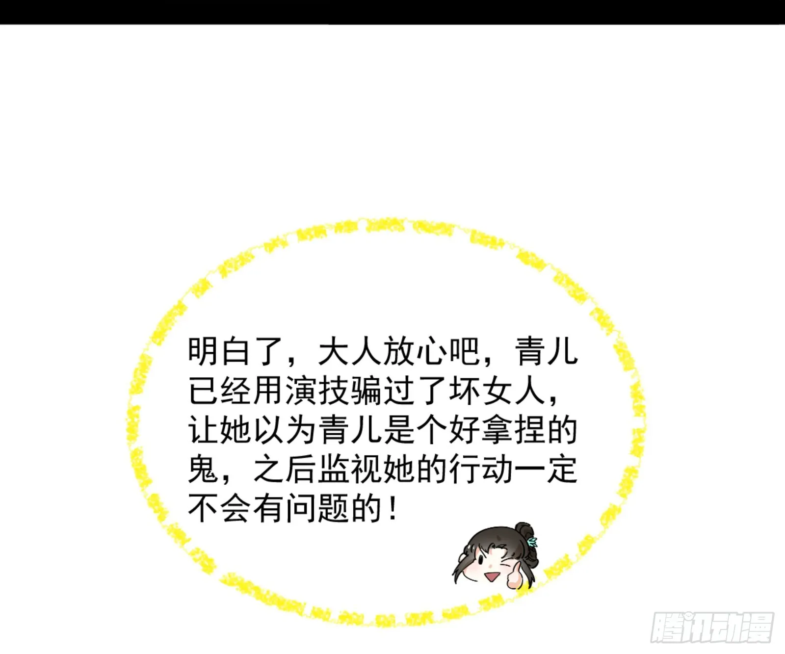 谢焱的算盘 第146页