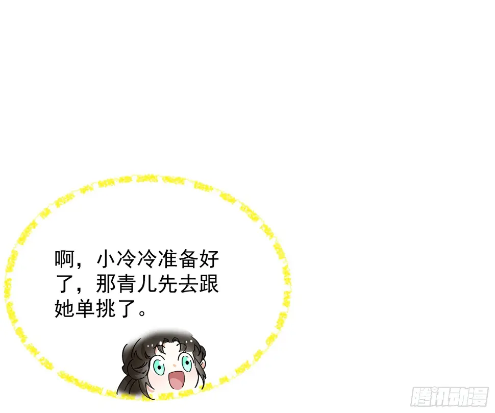 谢焱的算盘 第147页