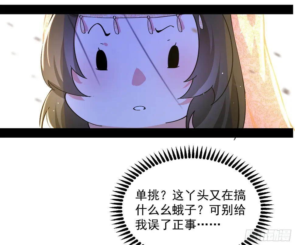 谢焱的算盘 第148页