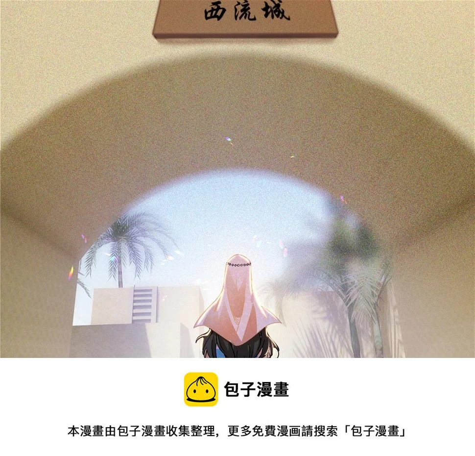 谢焱的算盘 第150页