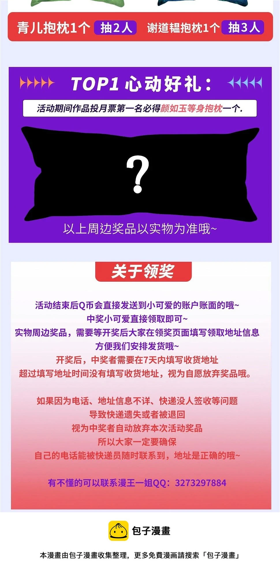 谢焱的算盘 第154页