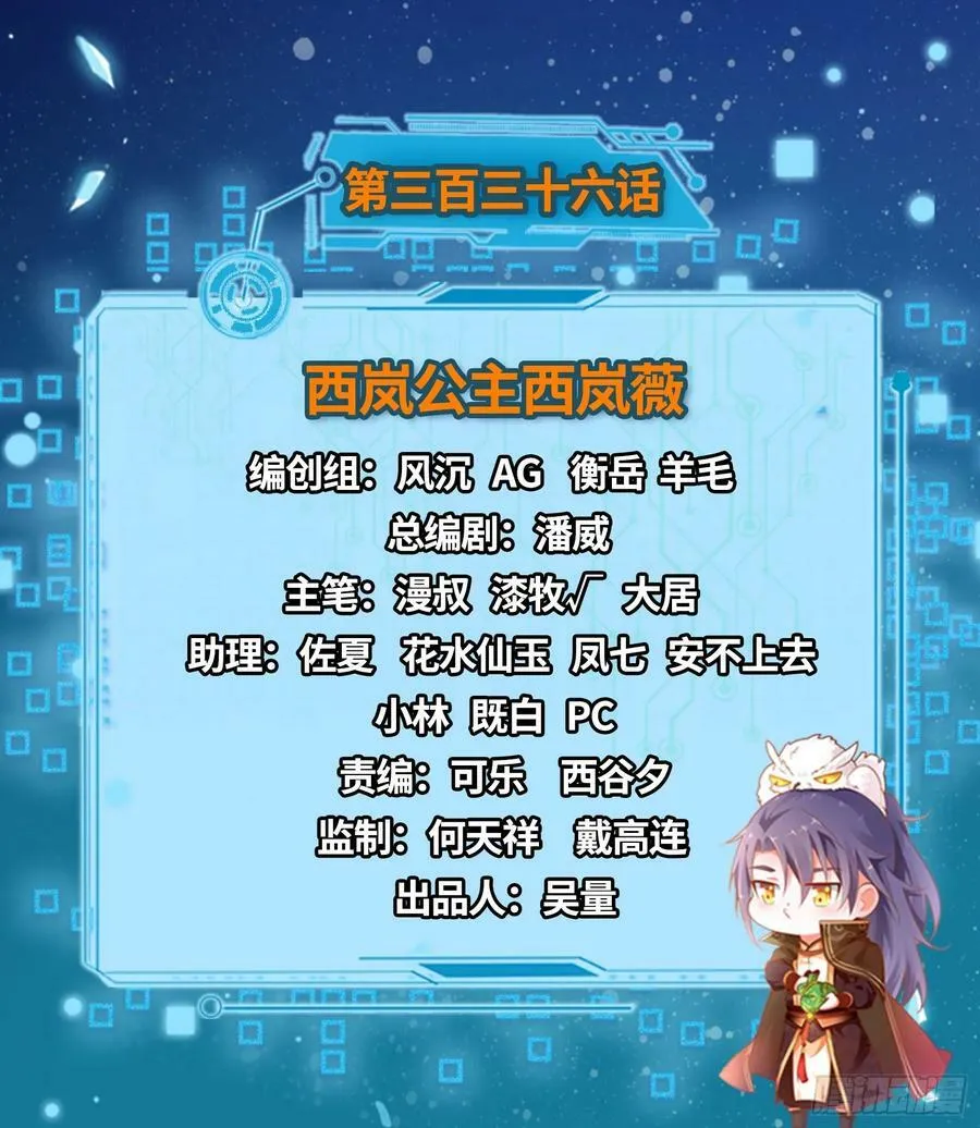 西岚公主西岚薇 第2页