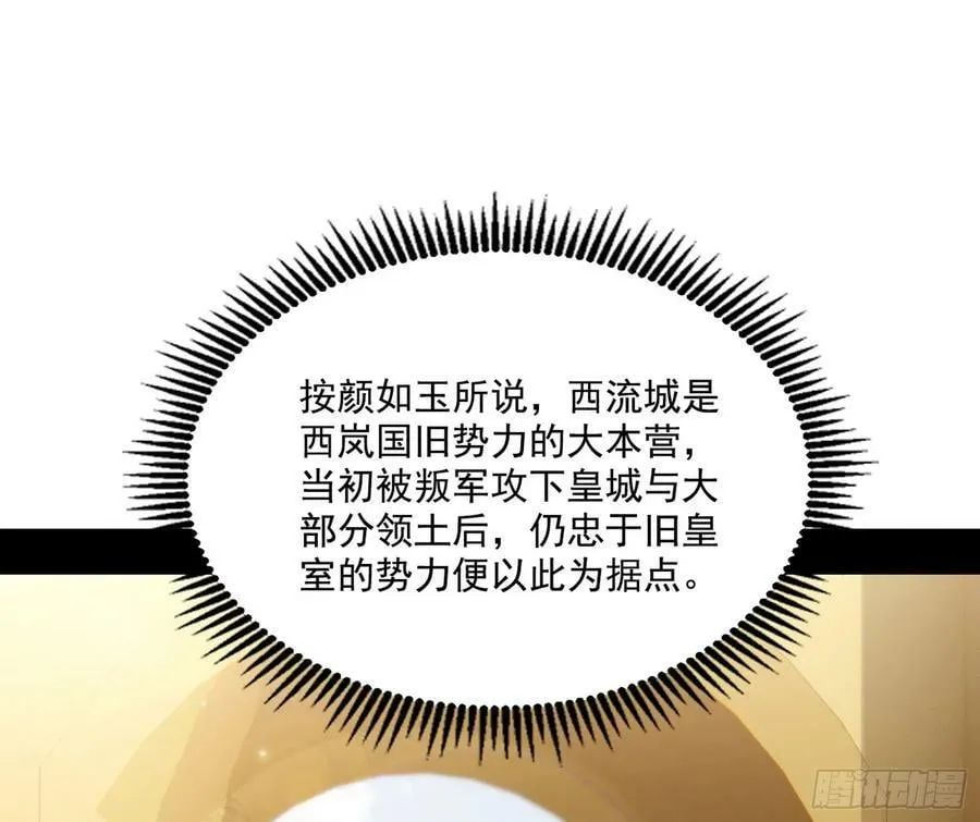 西岚公主西岚薇 第3页