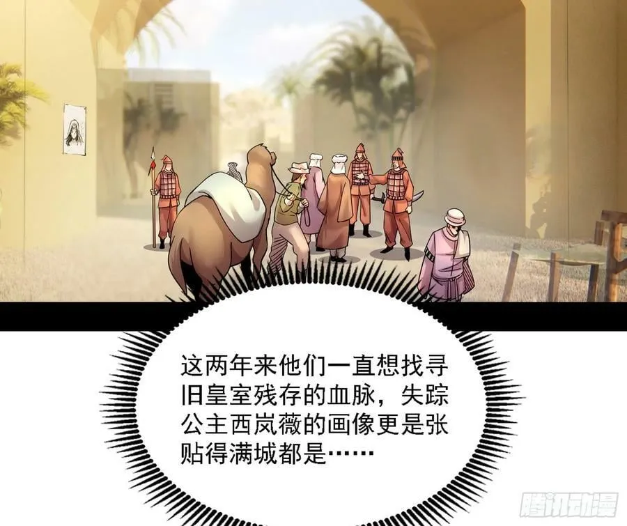 西岚公主西岚薇 第4页