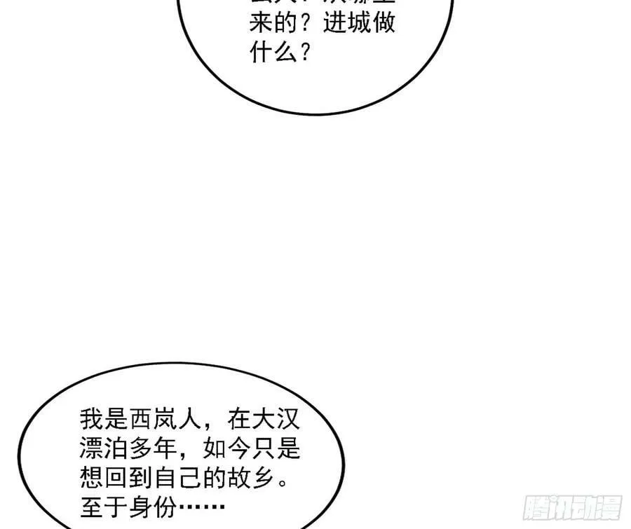 西岚公主西岚薇 第7页