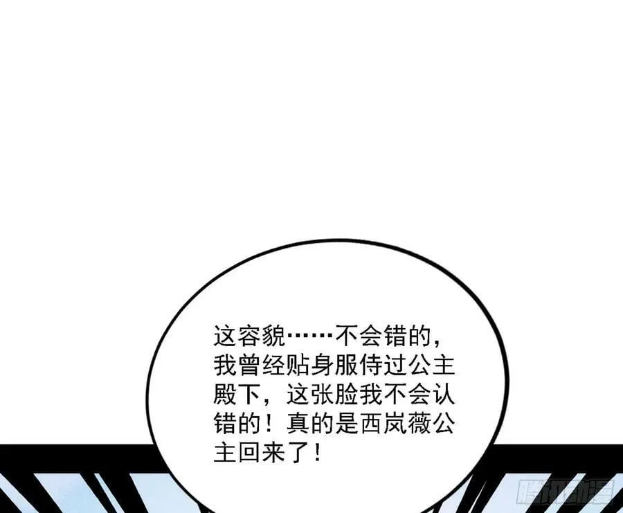 西岚公主西岚薇 第19页