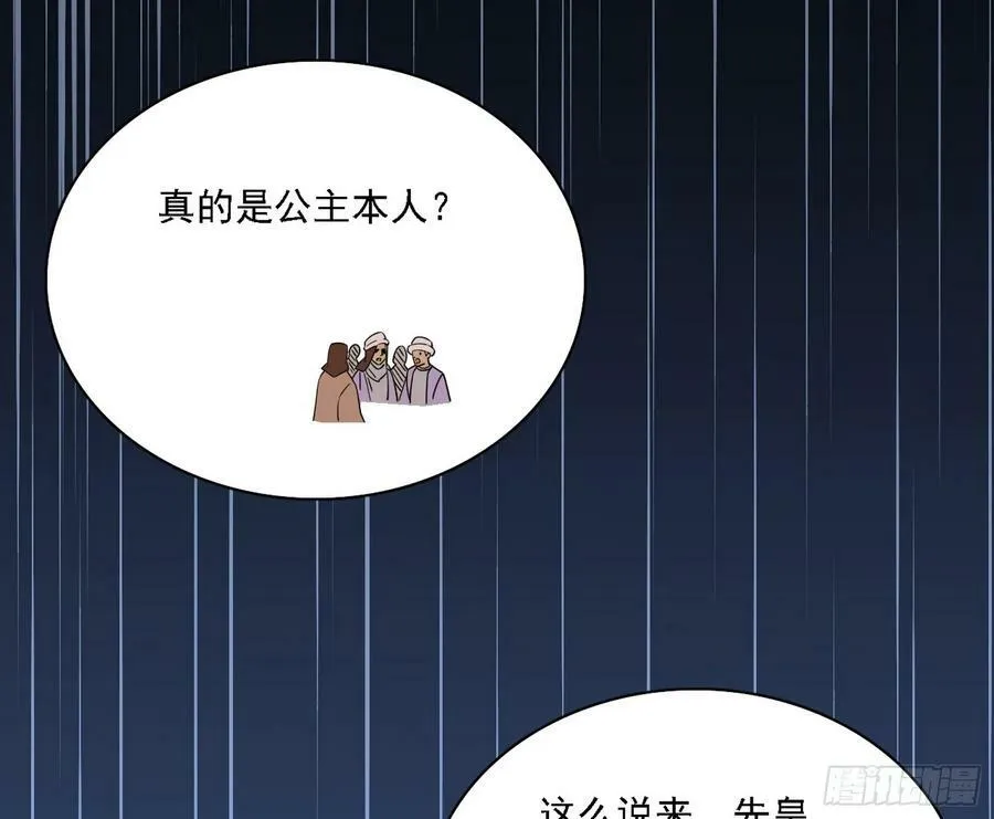 西岚公主西岚薇 第22页
