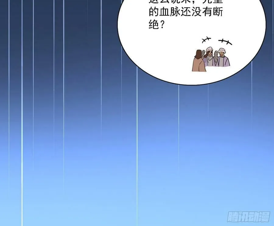 西岚公主西岚薇 第23页
