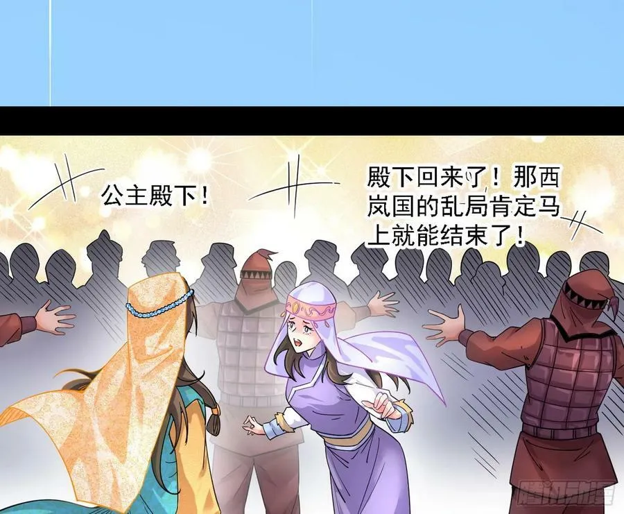西岚公主西岚薇 第24页