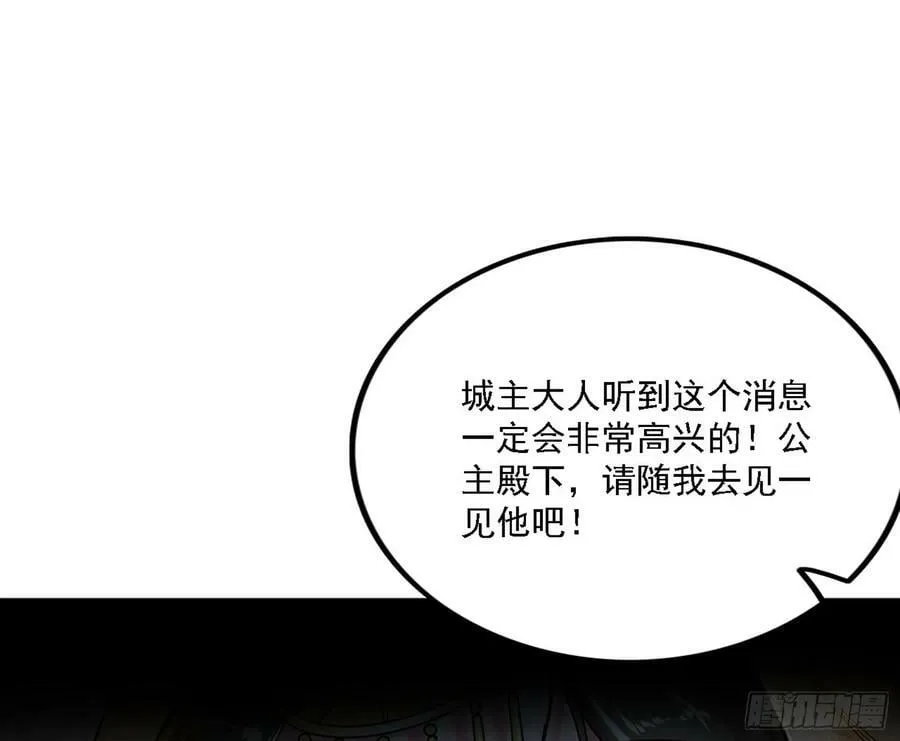 西岚公主西岚薇 第26页
